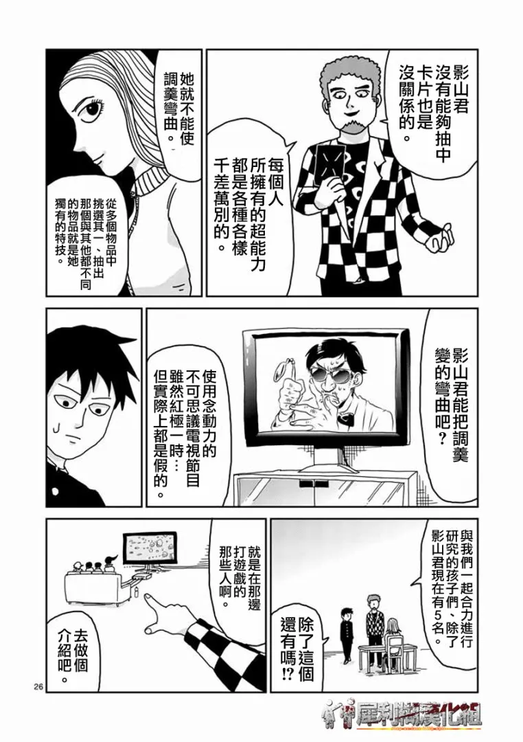 第22-2话 第10页