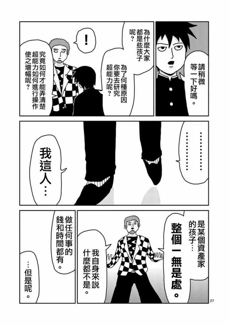 第22-2话 第11页