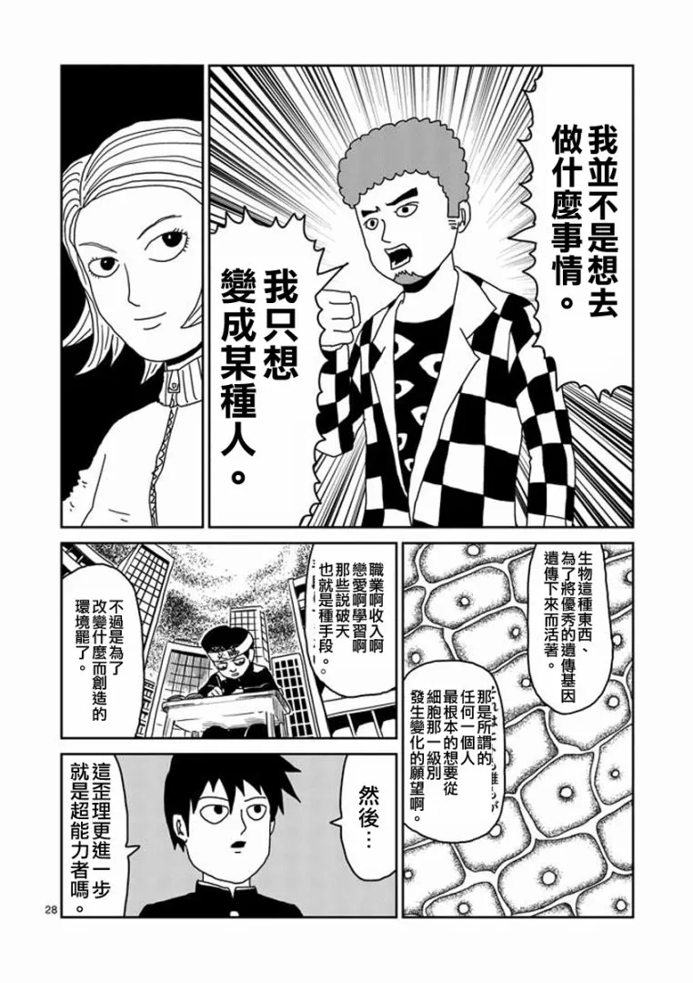 第22-2话 第12页