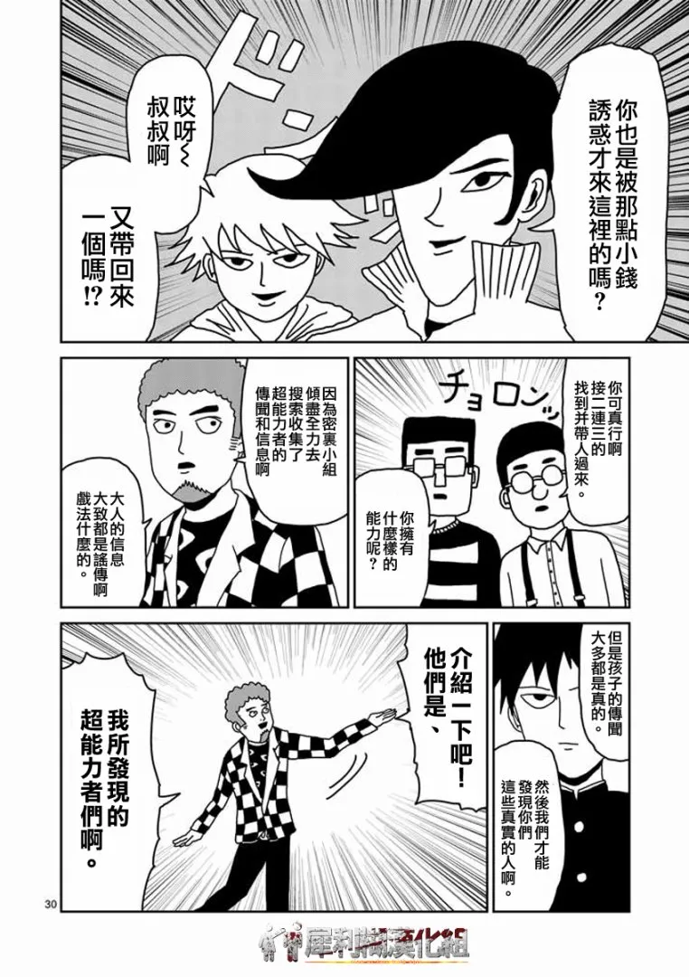 第22-2话 第14页