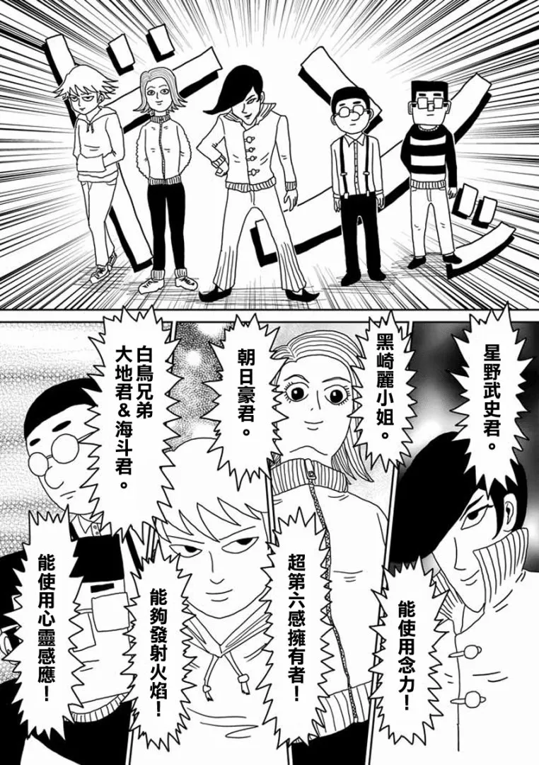 第22-2话 第15页