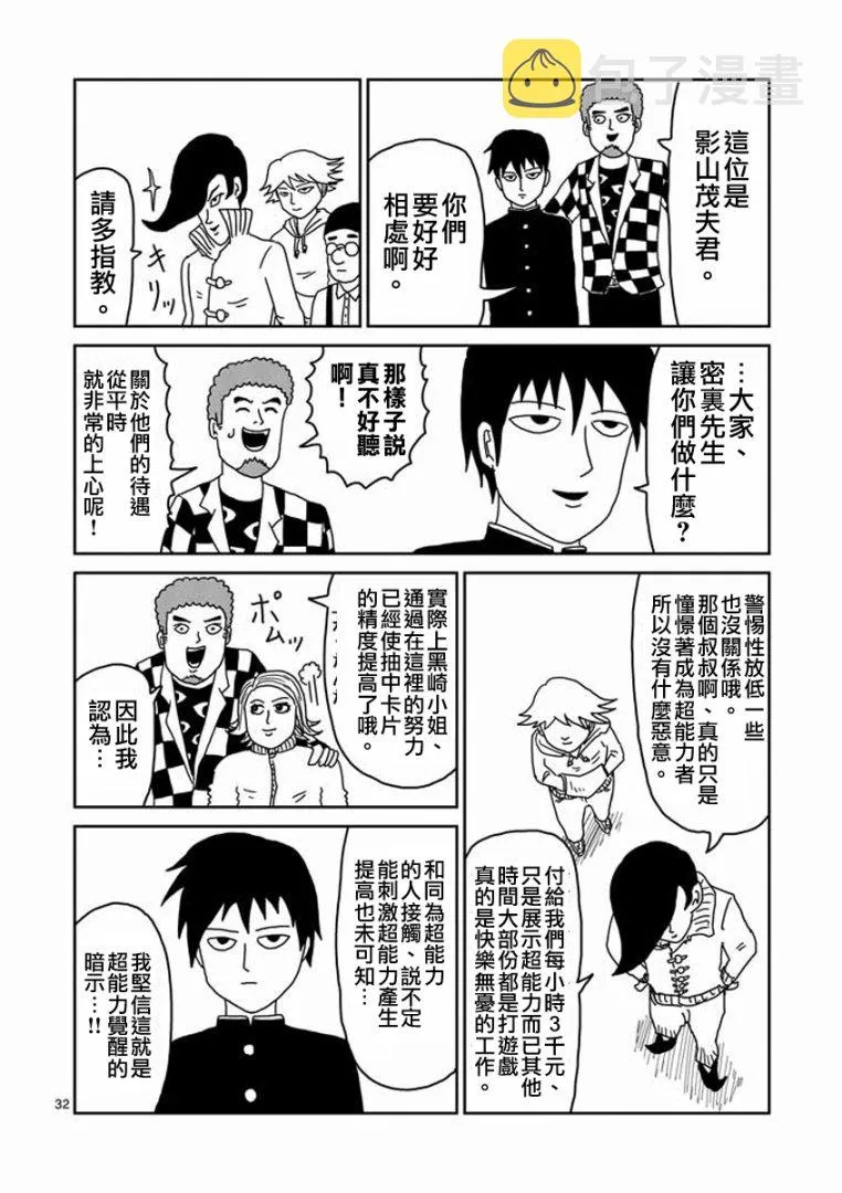 第22-2话 第16页