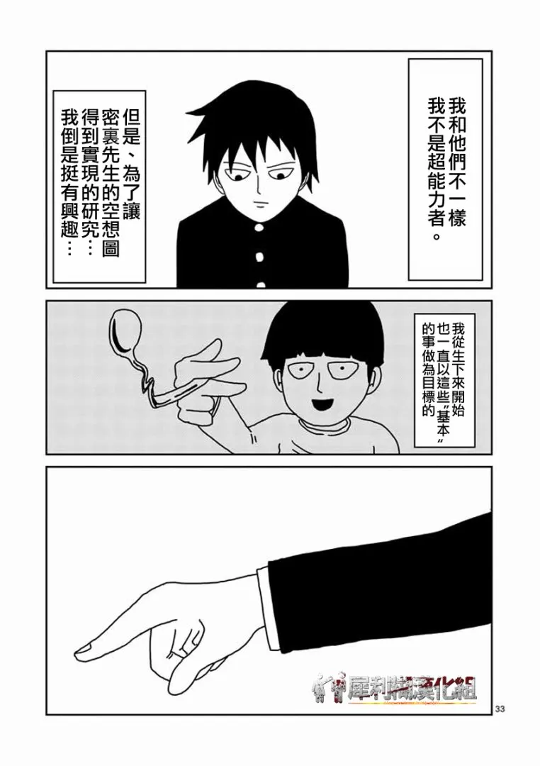 第22-2话 第17页