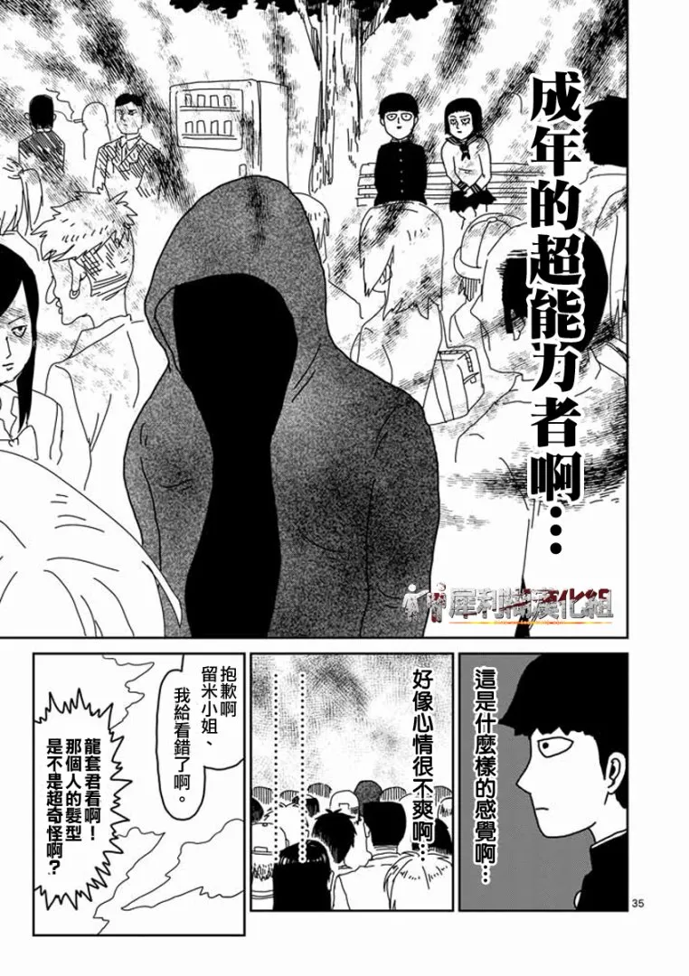 第22-2话 第19页