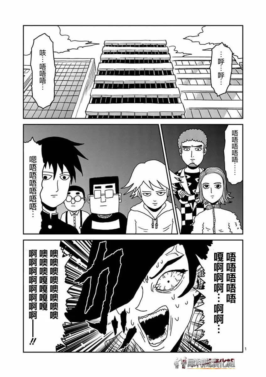 第23-1话 第1页