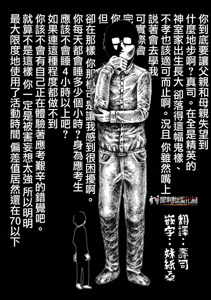 第23-1话 第10页
