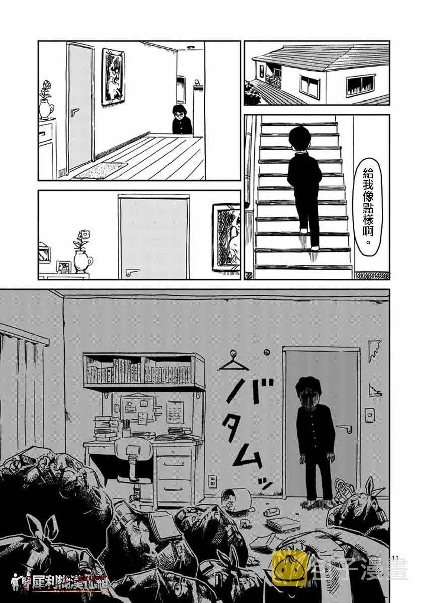 第23-1话 第11页