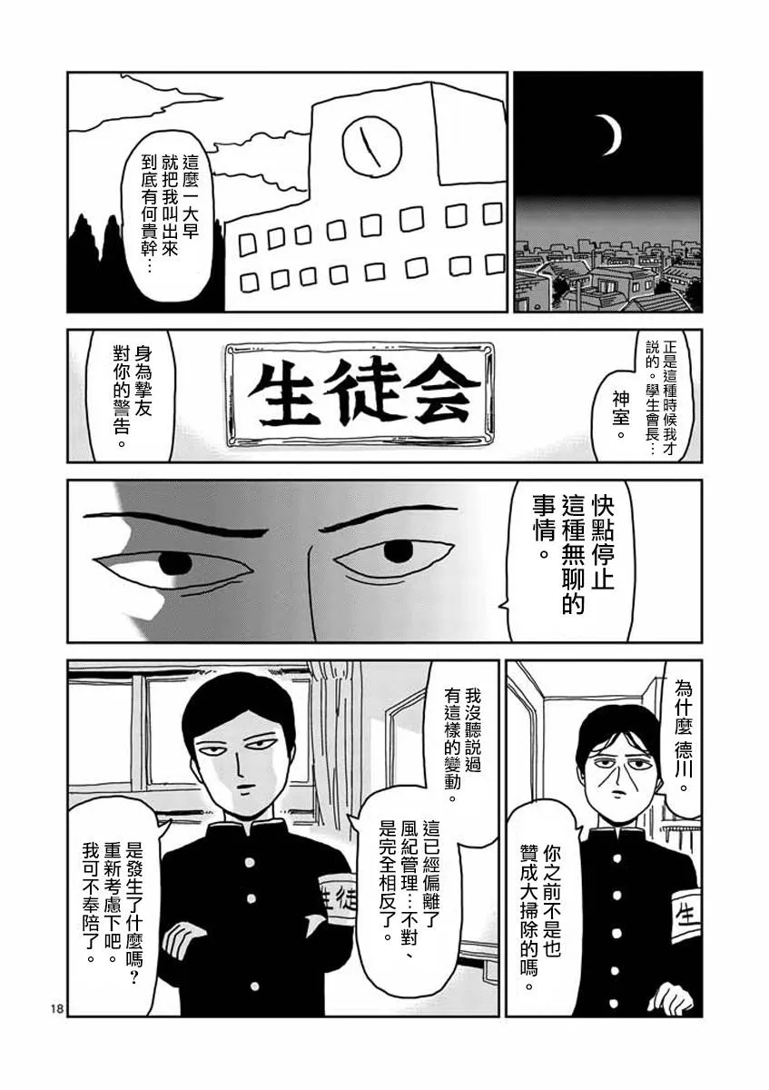 第23-2话 第1页