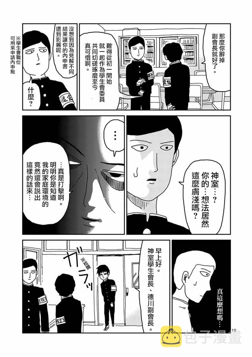 第23-2话 第2页