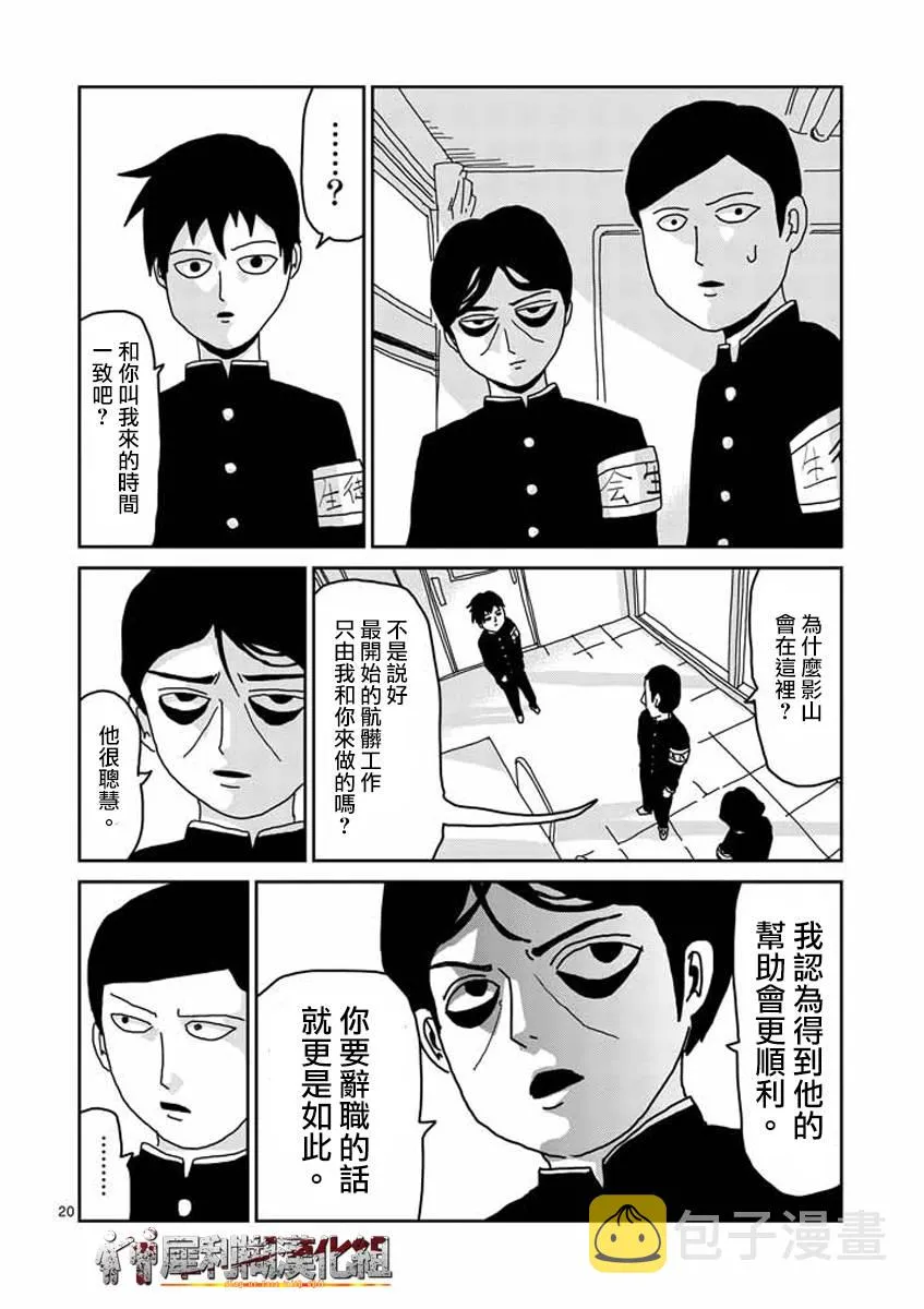 第23-2话 第3页
