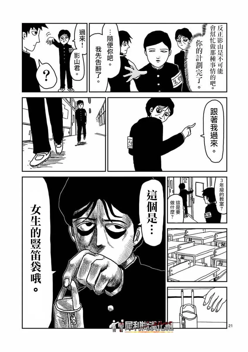 第23-2话 第4页