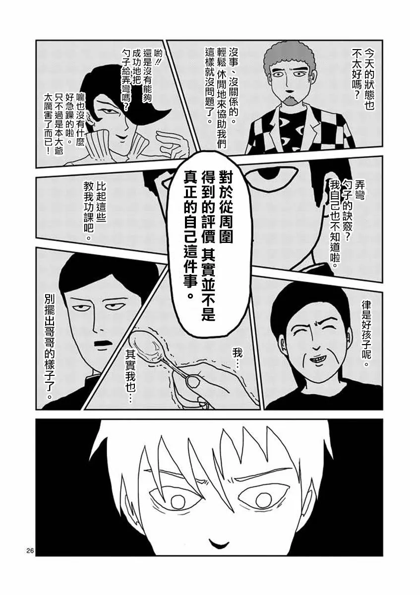 第23-2话 第9页