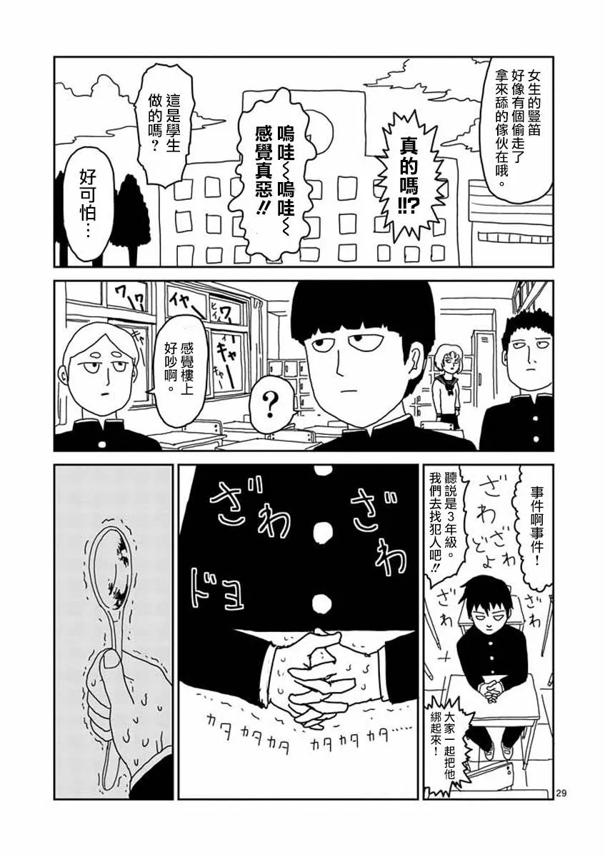 第23-2话 第12页