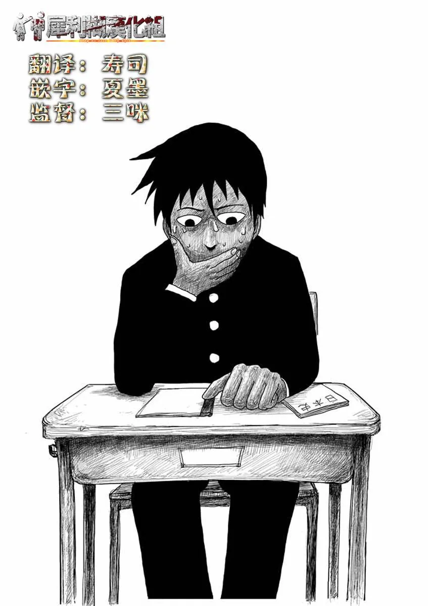 第23-2话 第13页