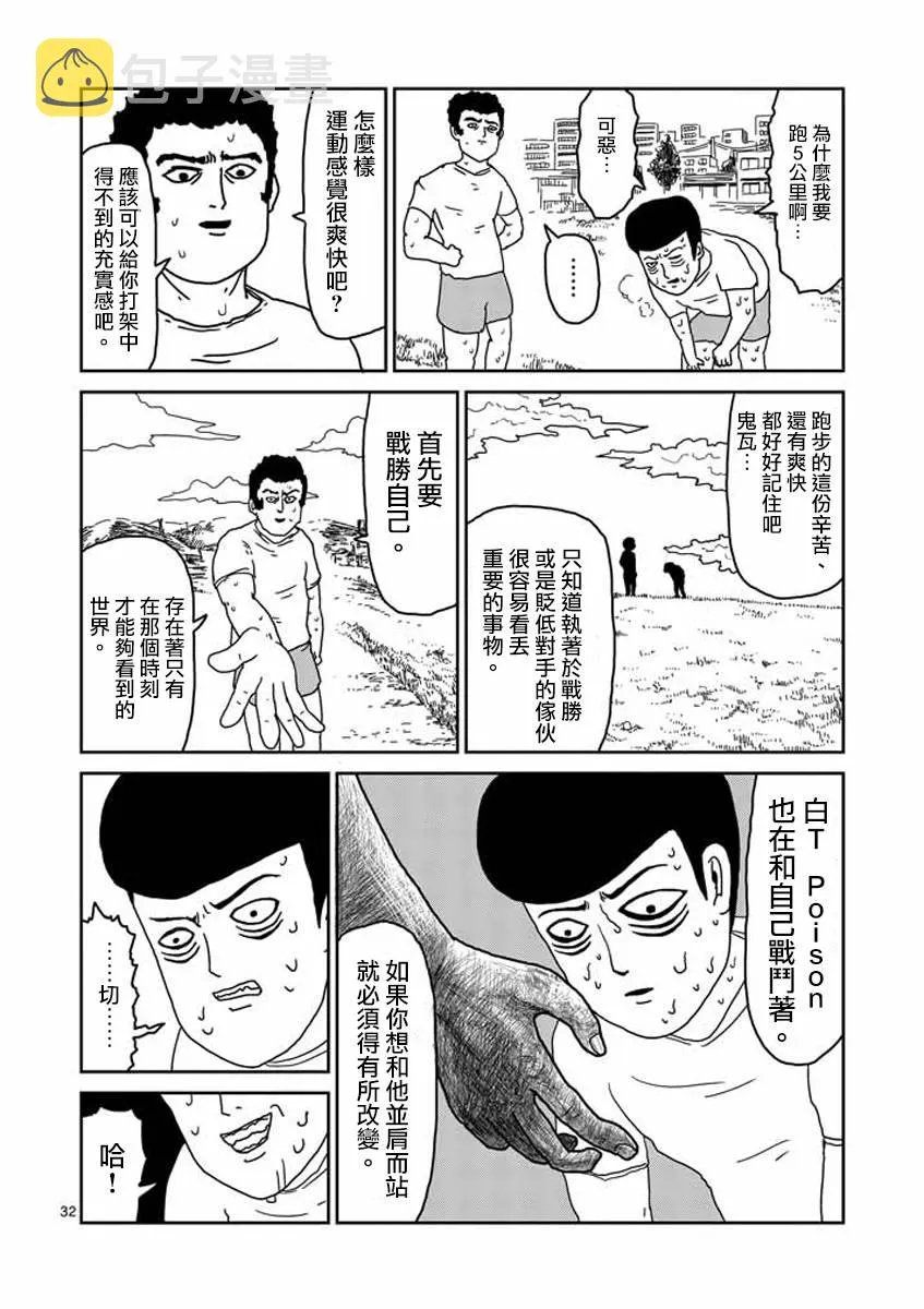 第23-2话 第15页