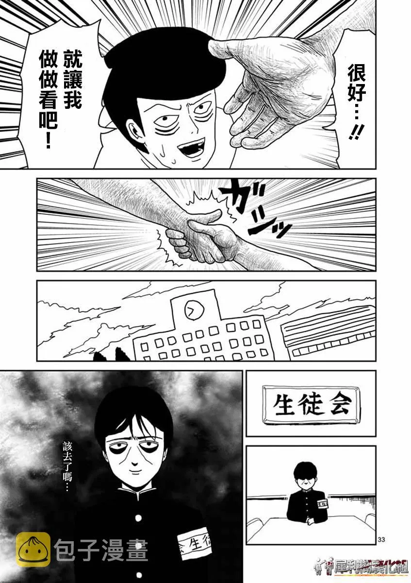 第23-2话 第16页
