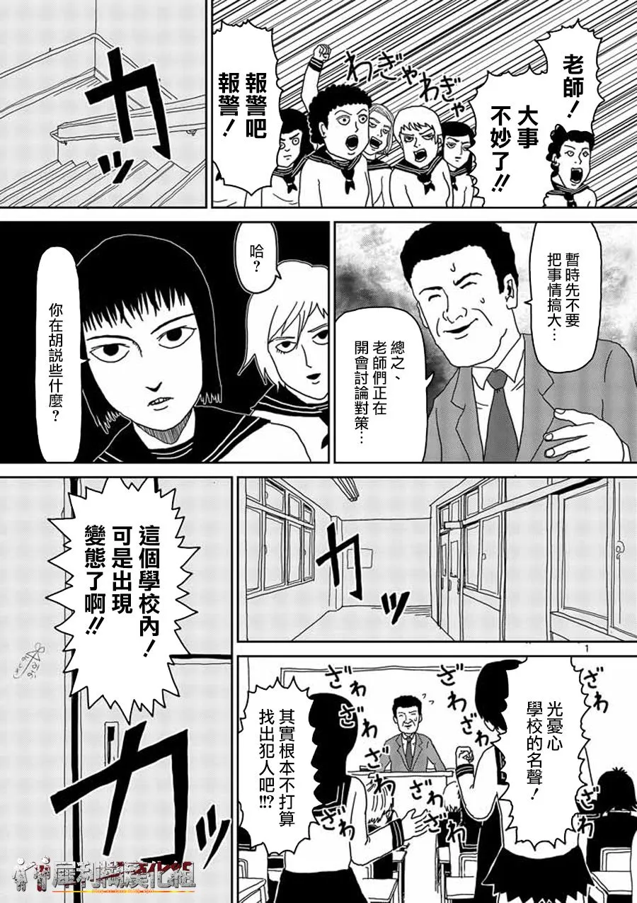 第24-1话 第1页