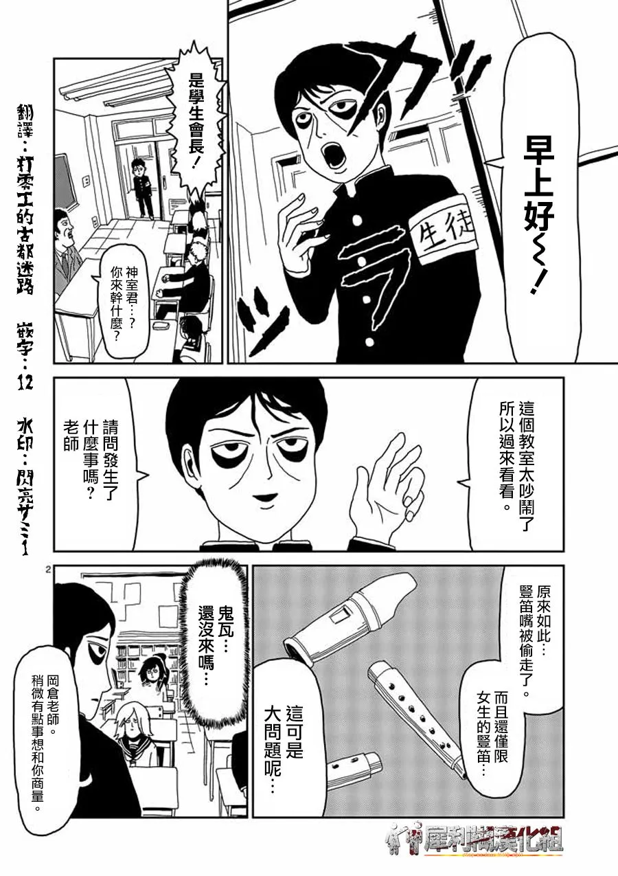 第24-1话 第2页