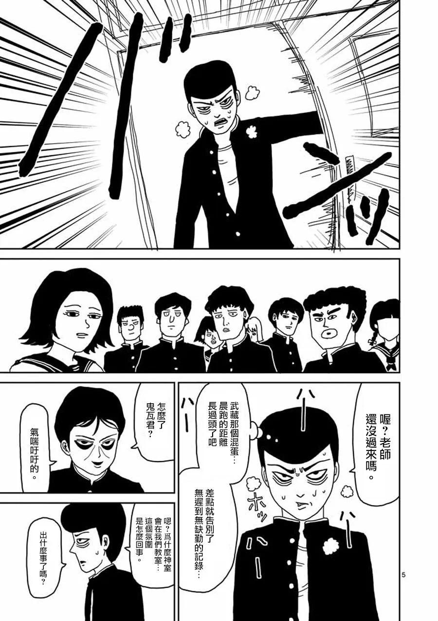第24-1话 第5页