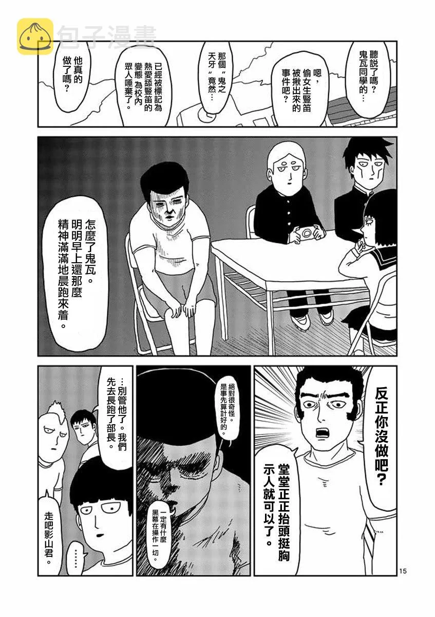 第24-2话 第1页