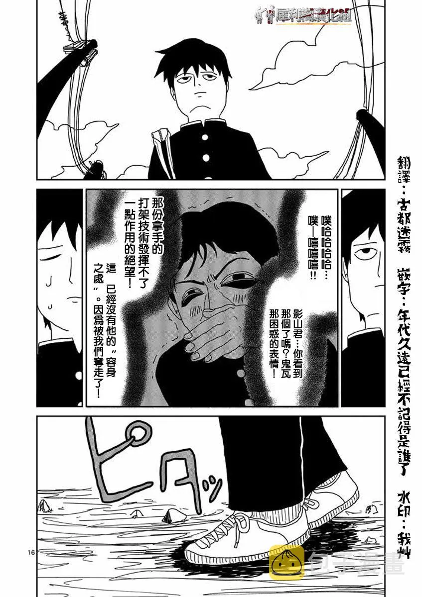 第24-2话 第2页