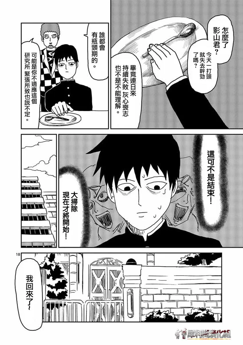 第24-2话 第4页