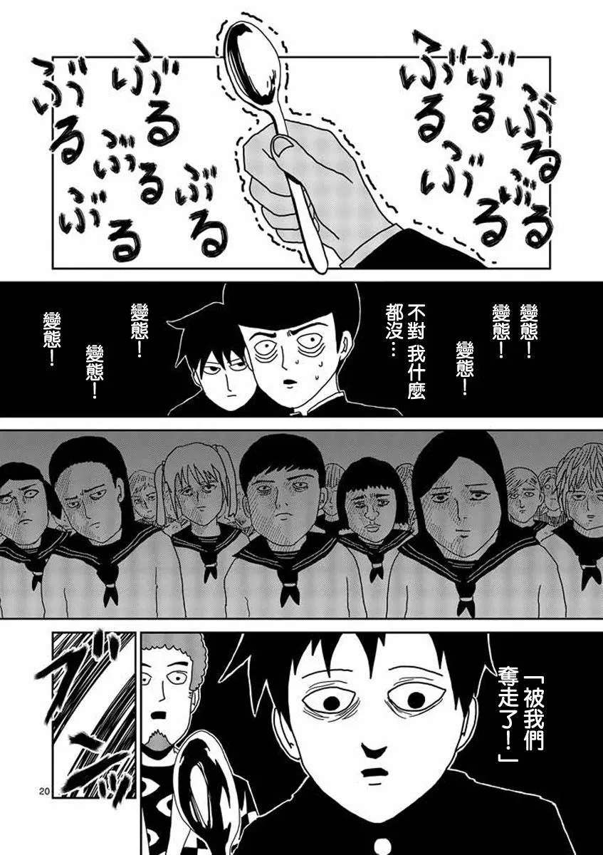 第24-2话 第6页