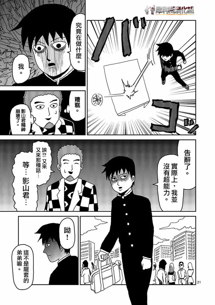 第24-2话 第7页