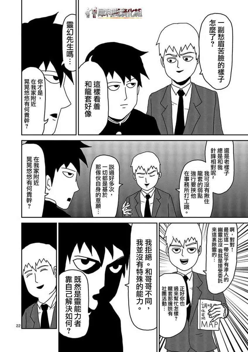 第24-2话 第8页