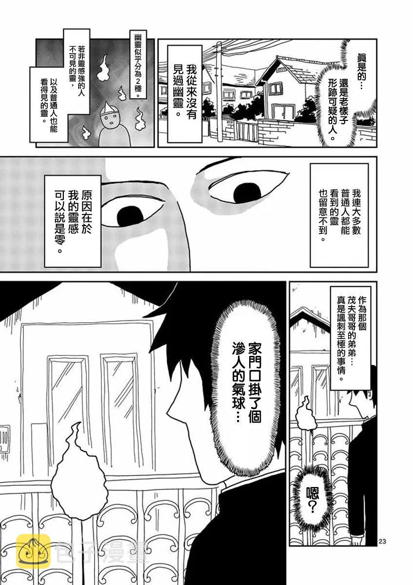 第24-2话 第9页