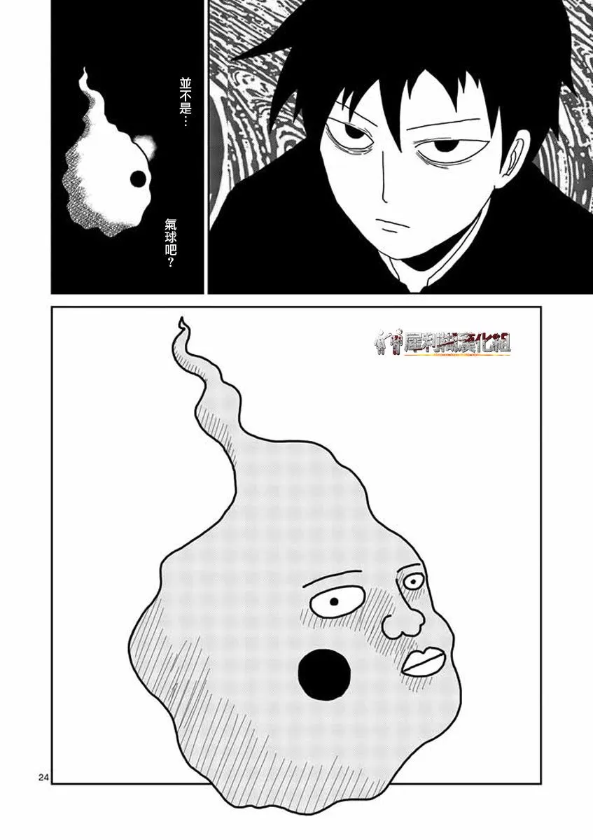 第24-2话 第10页