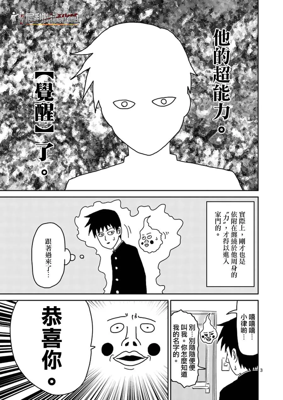 第25话 OX关系 第3页
