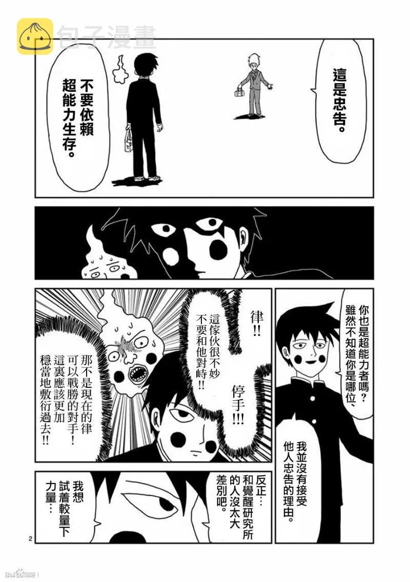 第27话 第2页