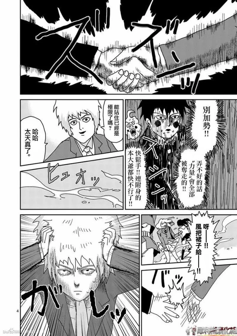 第27话 第4页