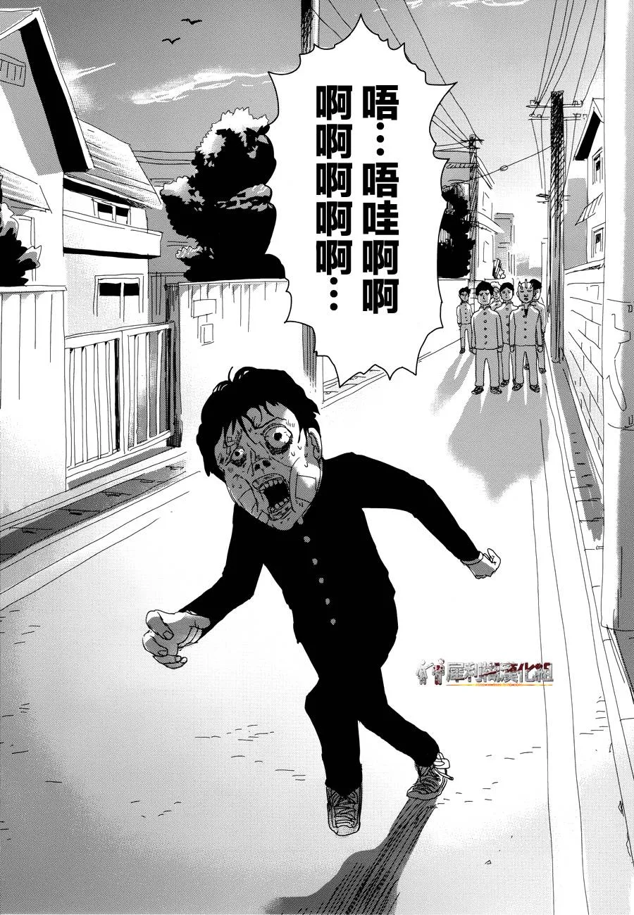第28话 变调 第11页