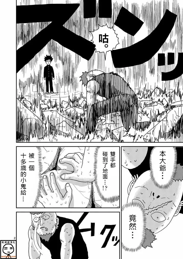 第33话 里对里 第2页
