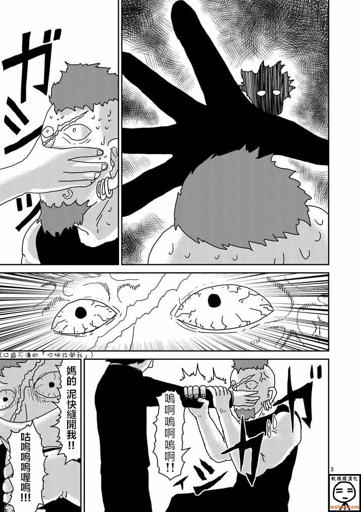 第33话 里对里 第3页