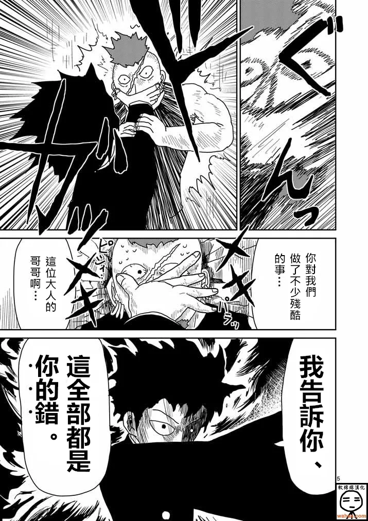 第33话 里对里 第5页