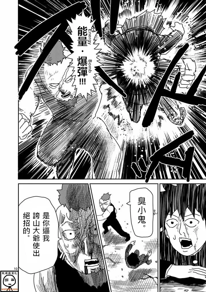 第33话 里对里 第10页