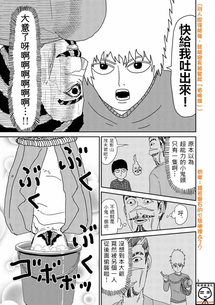 第35话 UP UP 第3页