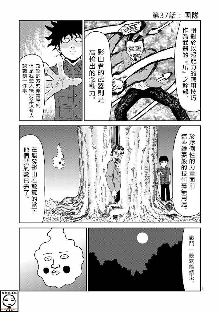 第37话 团队 第1页
