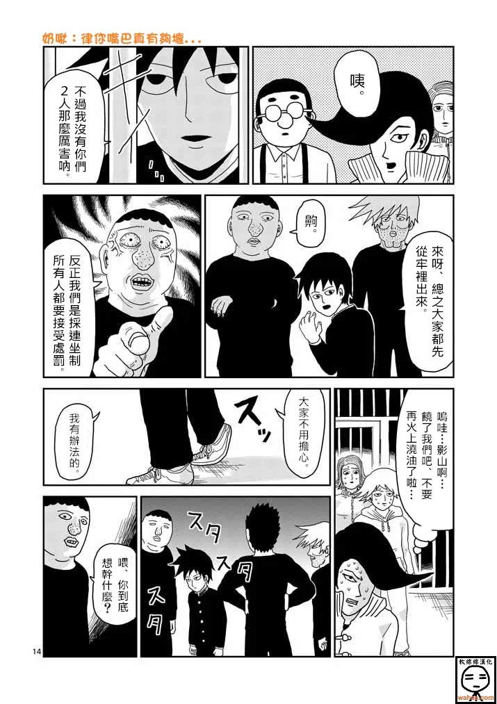 第37话 团队 第14页