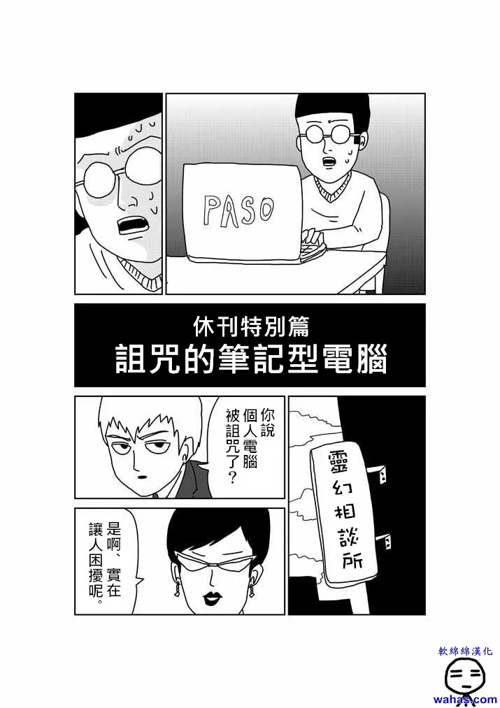 外传：第3话 特别篇2 第1页