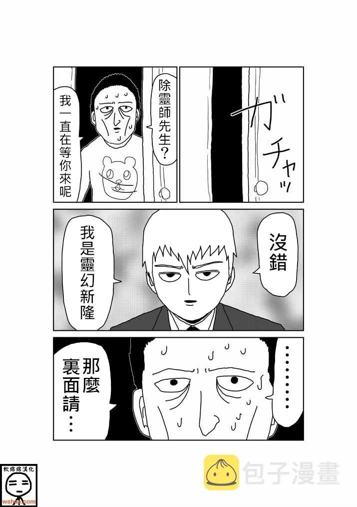 外传：第4话 特別篇3(附上色版) 第2页