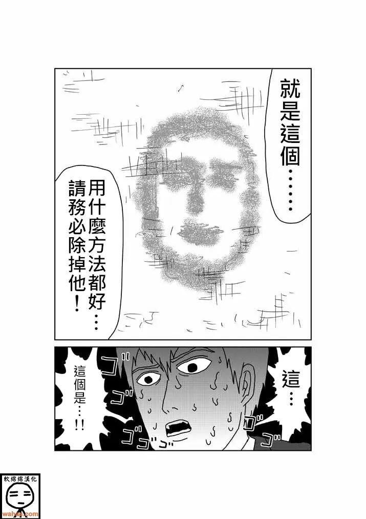 外传：第4话 特別篇3(附上色版) 第5页