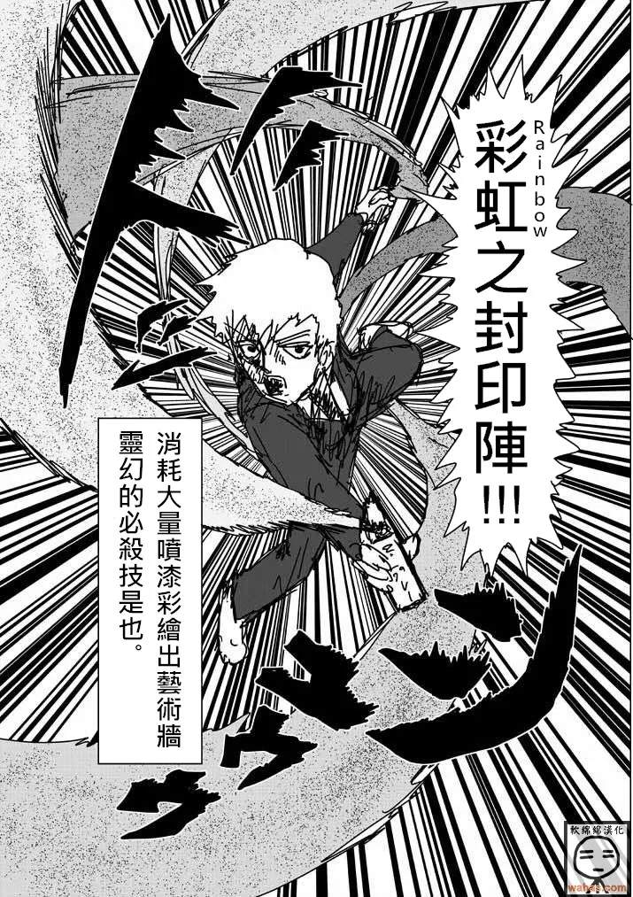 外传：第4话 特別篇3(附上色版) 第25页