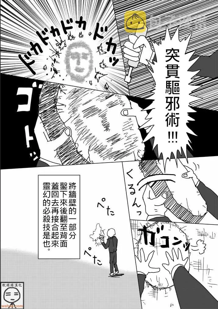 外传：第4话 特別篇3(附上色版) 第28页