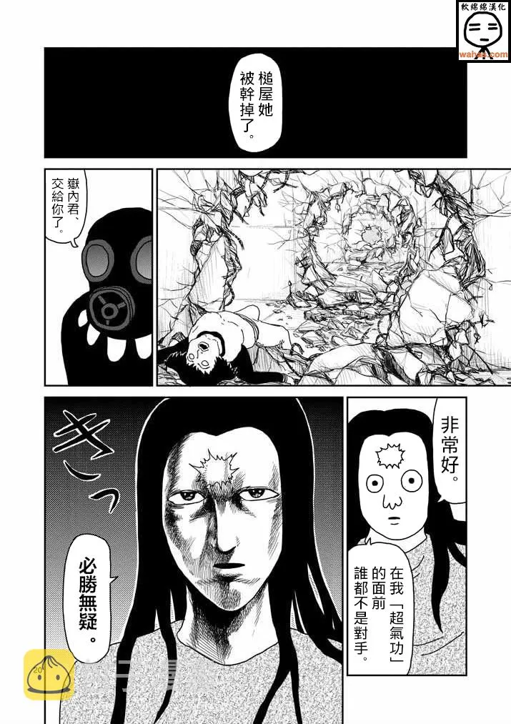 第42话 电话 第20页