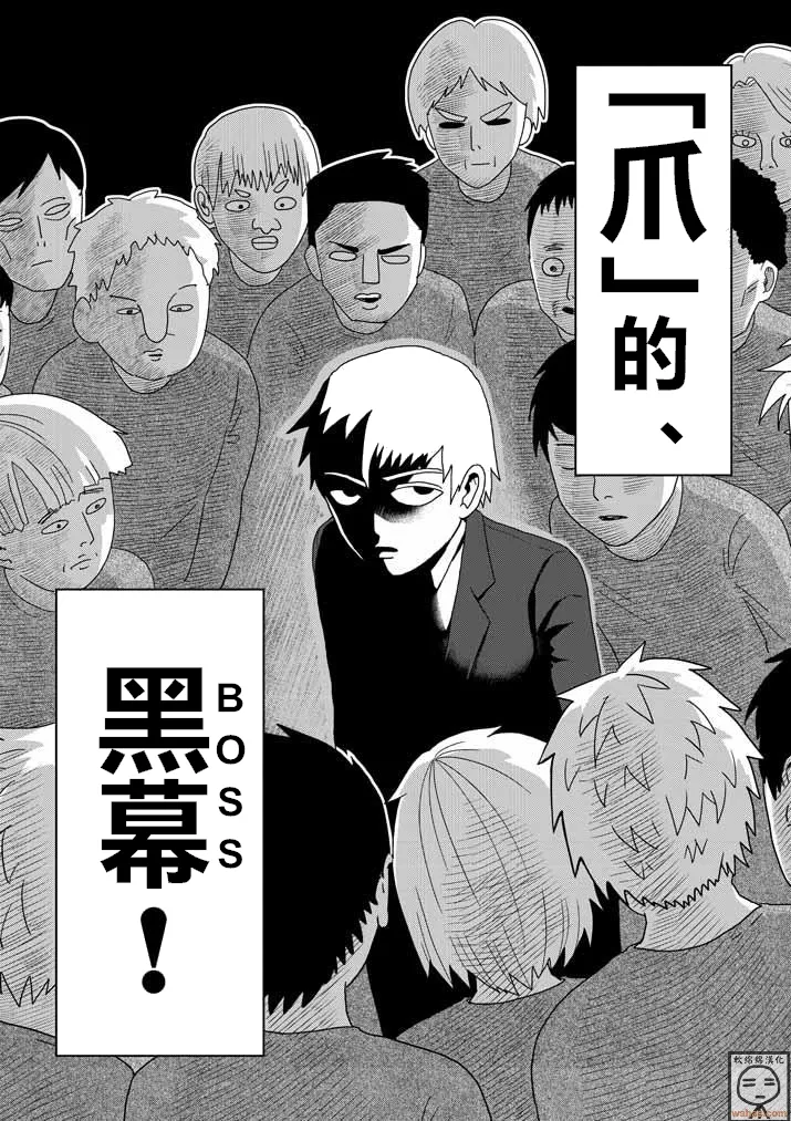 第43话 极恶的气氛 第18页
