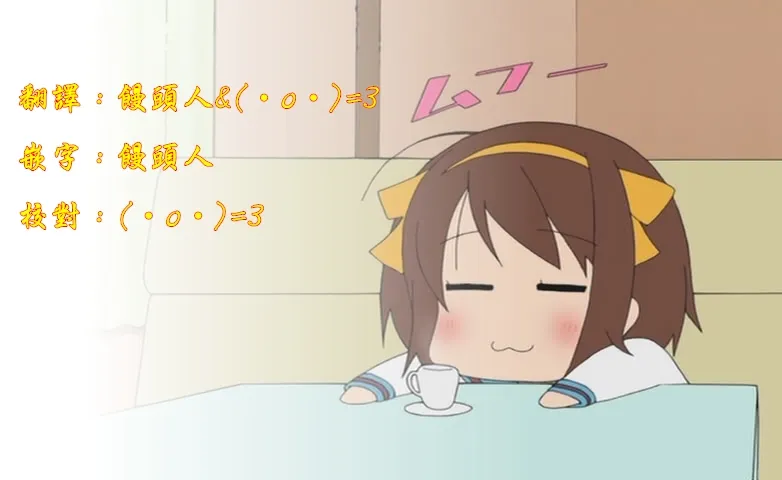 第43话 极恶的气氛 第19页